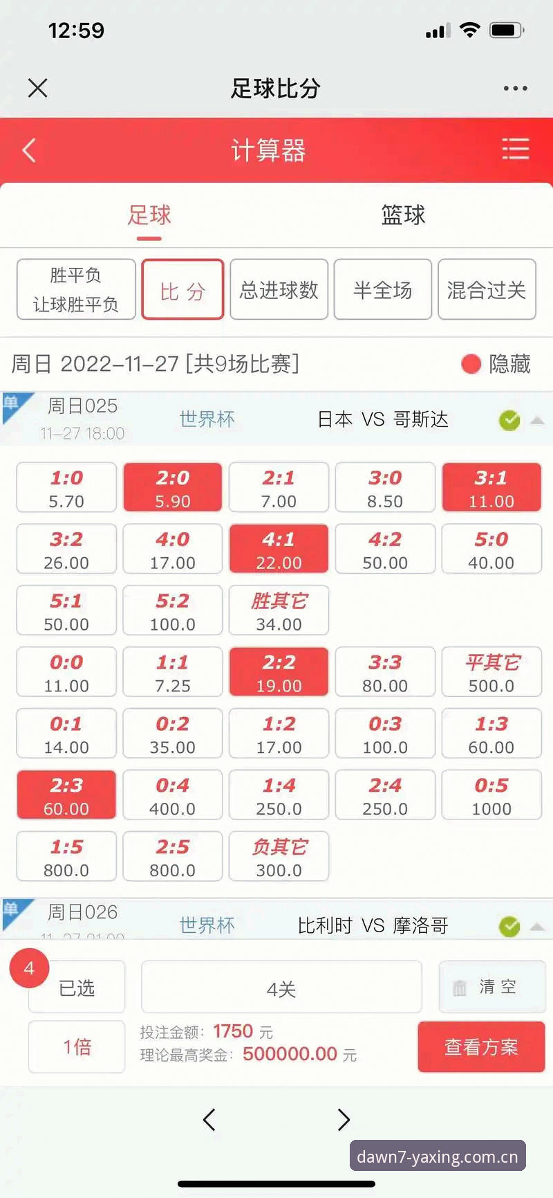 从法网决赛看亚星CN赛事赔率水位功能详解——老球迷的实战复盘